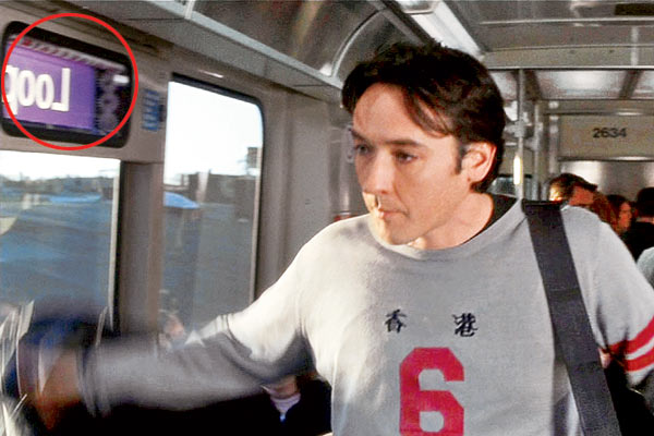 Scene from High Fidelity
