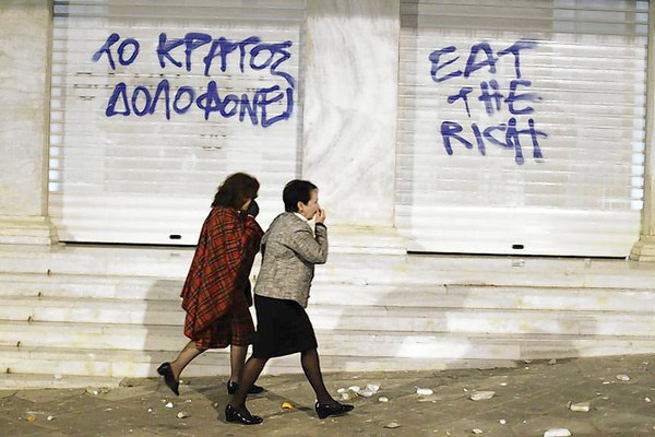 Greek riots