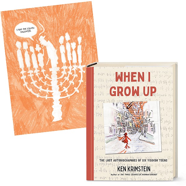 ‘When I Grow Up’ by Ken Krimstein